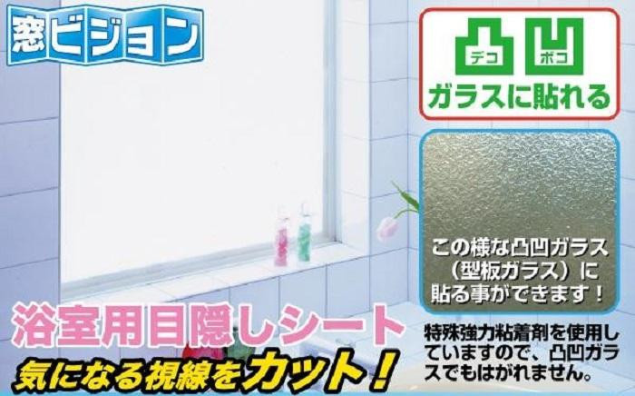 菊池襖紙工場 窓ビジョン 92cm 90cm Sd L02 クロス シルエットガード 凸凹ガラス用 くらしを楽しむアイテム シルエットガード