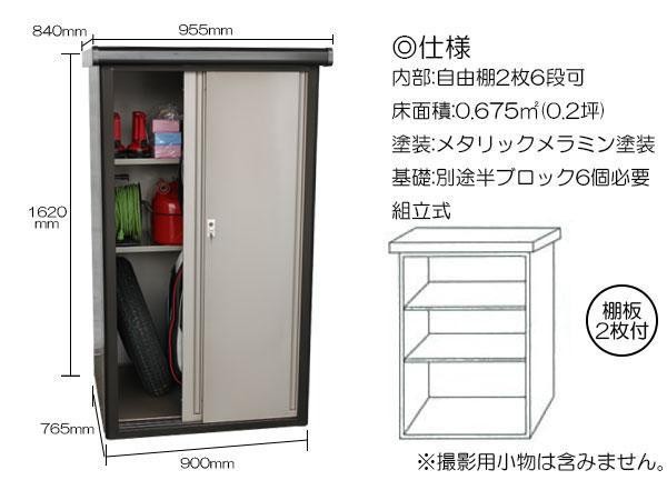 物置 倉庫 格安 屋外 安い 収納庫 小屋 ベランダ ラック 庭 ガレージ