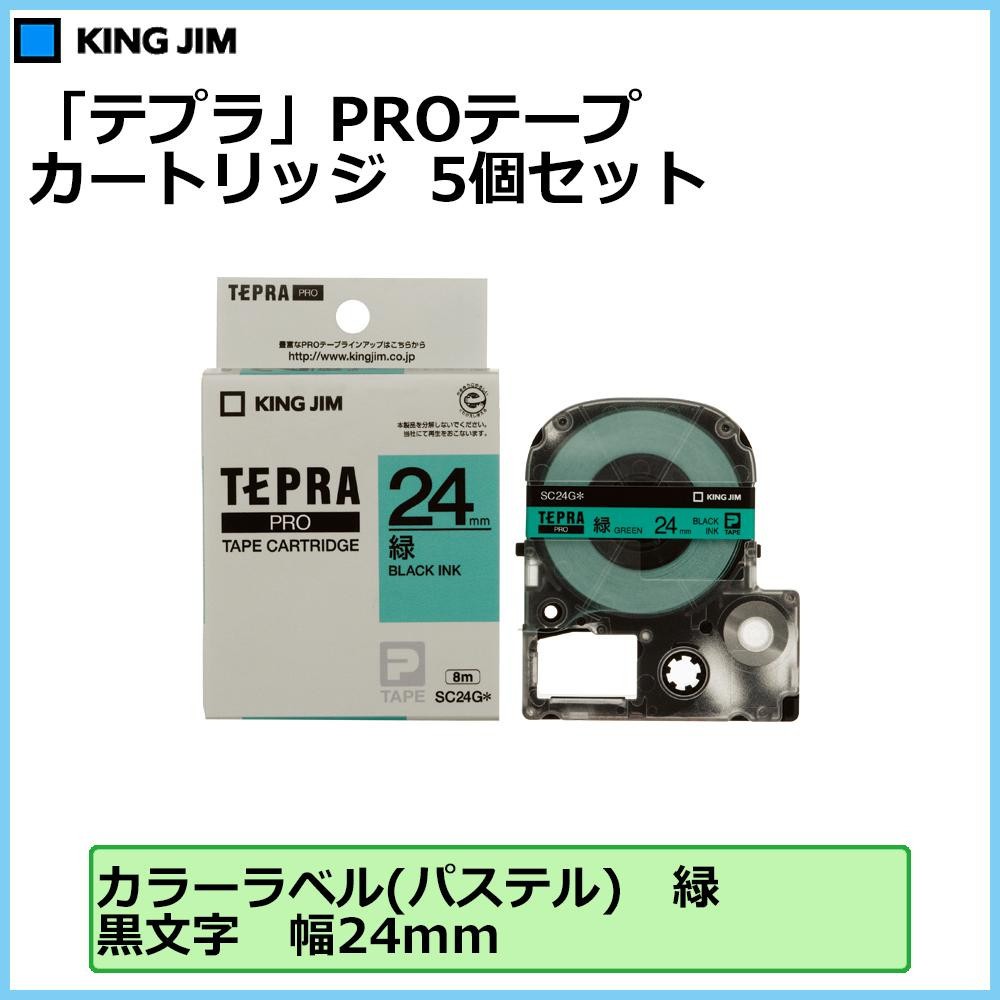 通販 まとめ キングジム テプラ PRO テープカートリッジ パステル 24mm