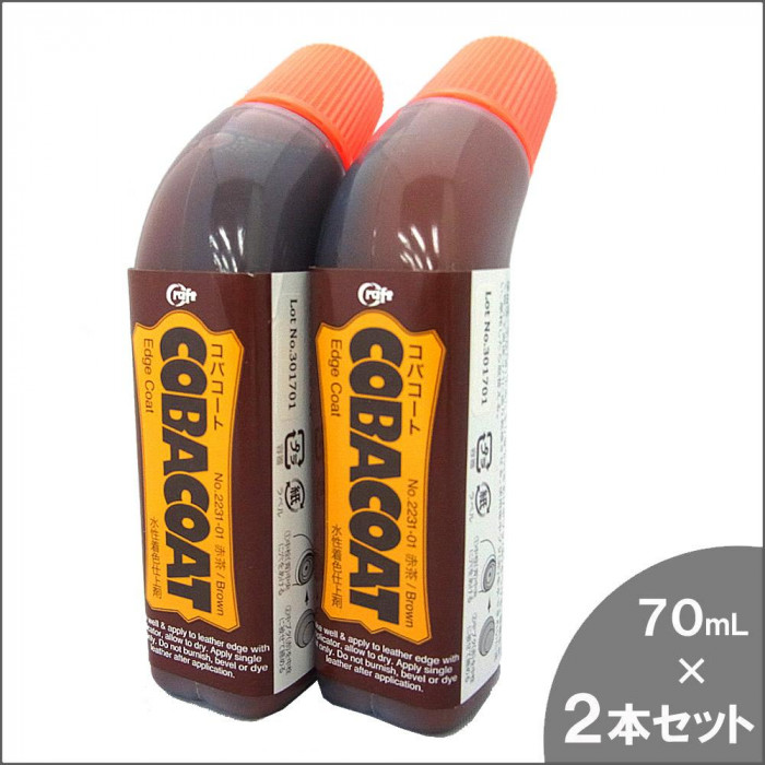 クラフト社 コバコート 70ml 赤茶 2231-01 2本セット レザークラフト道具、材料