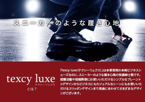【アレルギー】 アシックス商事 ビジネスシューズ texcy luxe テクシーリュクス TU-7794 ブラック/ホワイト 26.5cm DIY.com - 通販 - PayPayモール ビジネスシ