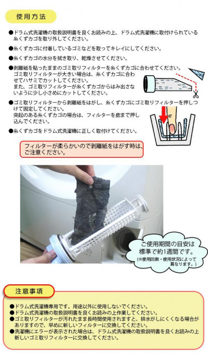 貼って簡単ドラム式洗濯機用ゴミ取りフィルター G-16-B(15枚入り) ×4セット :1082920:DIY.com - 通販 -  Yahoo!ショッピング