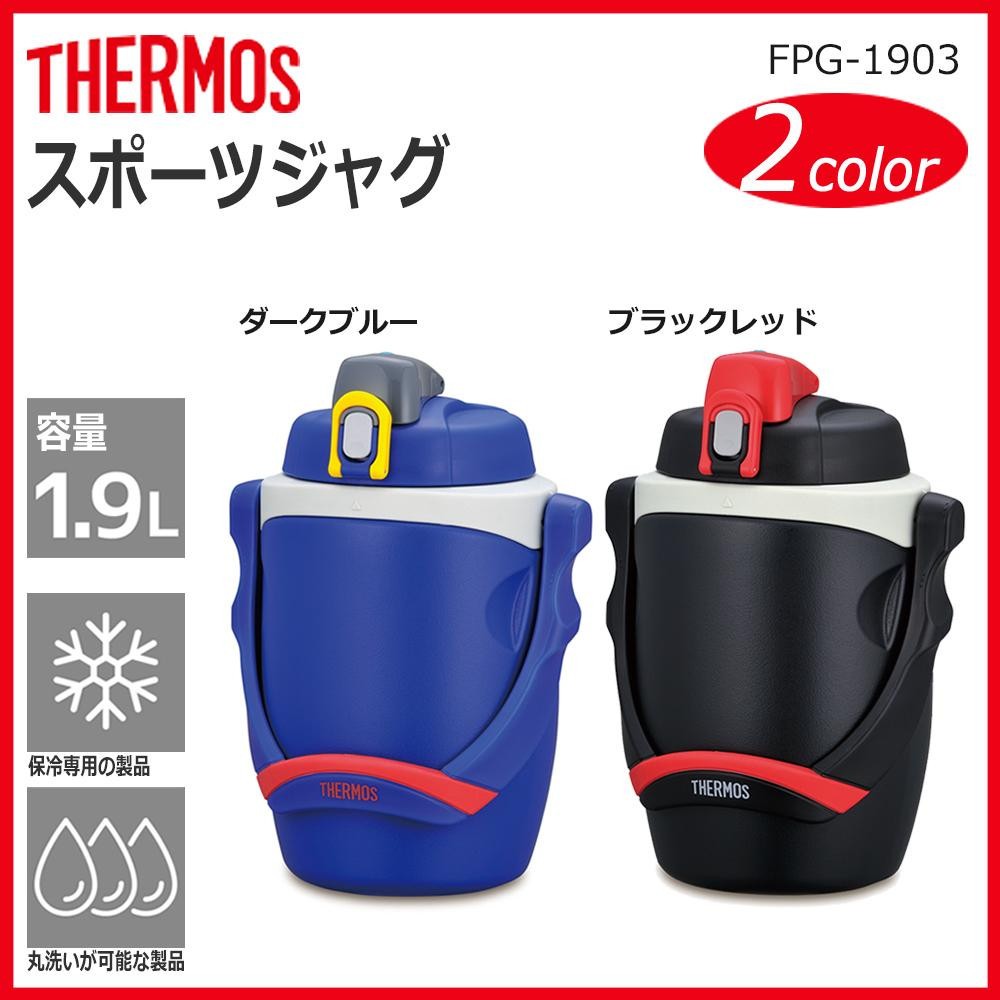 サーモス スポーツジャグ1 9l Fpg 1903 格安激安