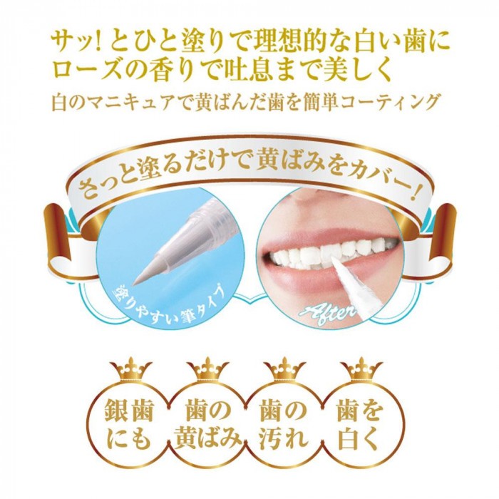 歯の汚れ 白い歯 マニキュア コーティングTo The Teeth(トゥ・ザ・ティース) マジックカバー 2ml  :km-1083664:インテリア生活雑貨お取り寄せ通販 - 通販 - Yahoo!ショッピング