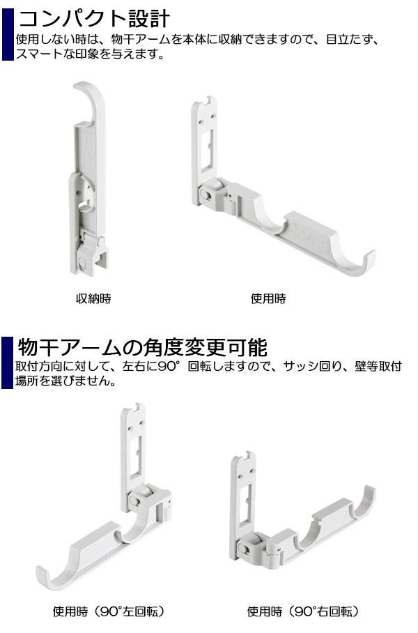 はイメージ 神栄ホームクリエイト(旧新協和) DIY.com - 通販 - PayPayモール 室内物干金物(横付型) SK-DC-3 2本組  ここから - www.blaskogabyggd.is