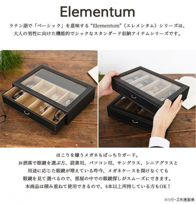 茶谷産業 Elementum(エレメンタム)シリーズ メガネケース