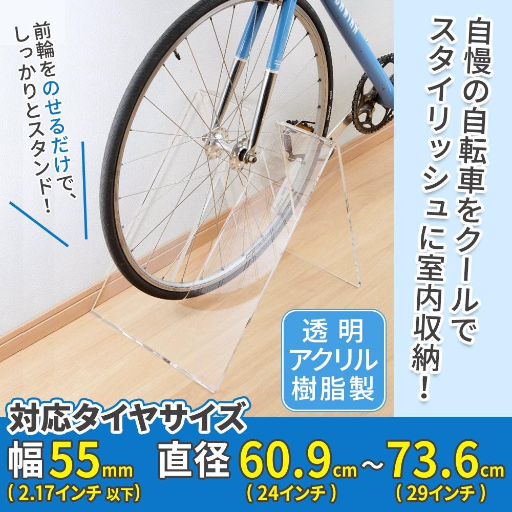 代引不可 自転車置き場 おしゃれ 自宅 自転車収納 室内用 アクリル自転車スタンド クリア 全日本送料無料 Zoetalentsolutions Com
