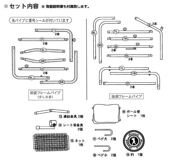 Promark プロマーク バッティングトレーナー・ネット連続 軟式球対応