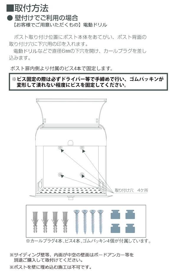 丸三タカギ メール便最大サイズ対応可能 大容量郵便ポスト(郵便受け