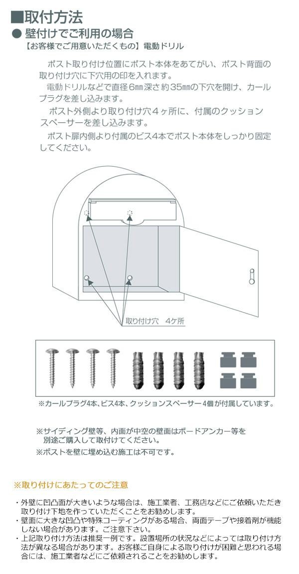 丸三タカギ 郵便ポスト(郵便受け) ヴィンテージ風ポスト サテン