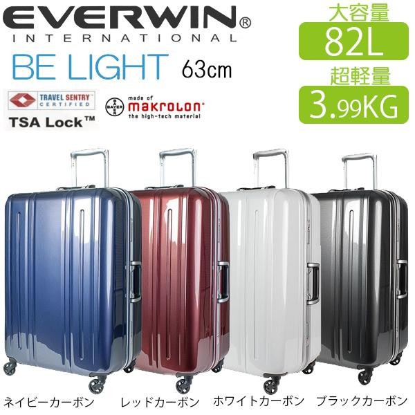 イプのハー】 EVERWIN(エバウィン) 157センチ以内 超軽量設計 スーツ