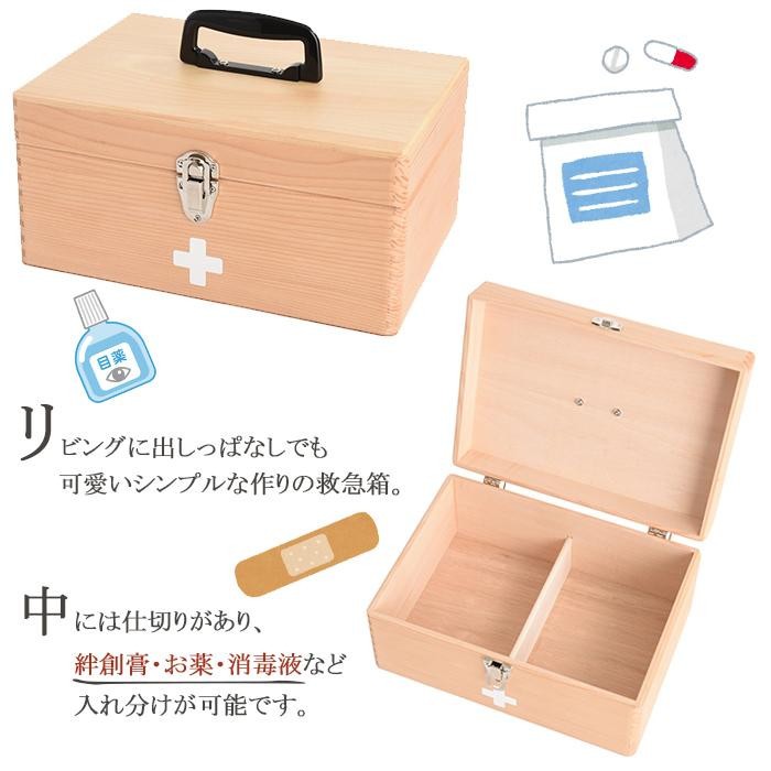 茶谷産業 日本製 木製救急箱 048-300 キャンセル返品不可 【出荷グループ A】他の商品と同梱制限有 :1087348-a:エルモッサ - 通販  - Yahoo!ショッピング