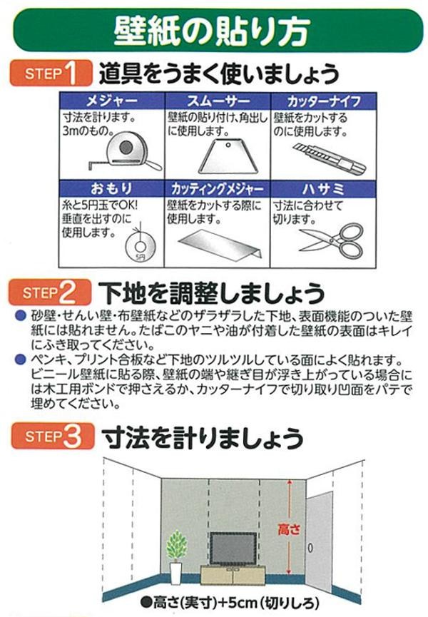 住宅設備 壁紙 内装同梱 代引不可貼ってはがせるシール壁紙 92cm 5m Ab Tera Store