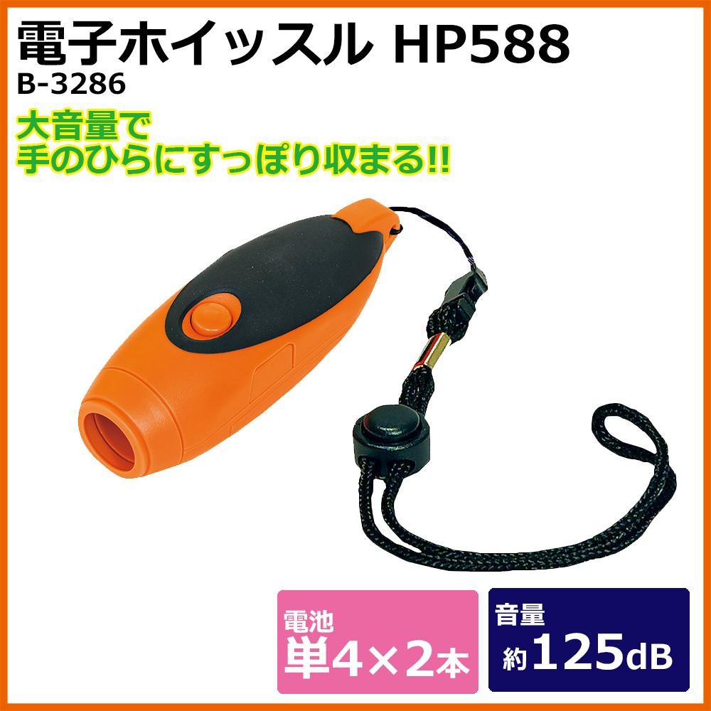 Toei Light トーエイライト Hp5 ふるさと割 B 3286 電子ホイッスル