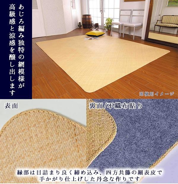 籐本手織り あじろ編みラグ 140×200cm AJRW140 代引き不可 : t3ab