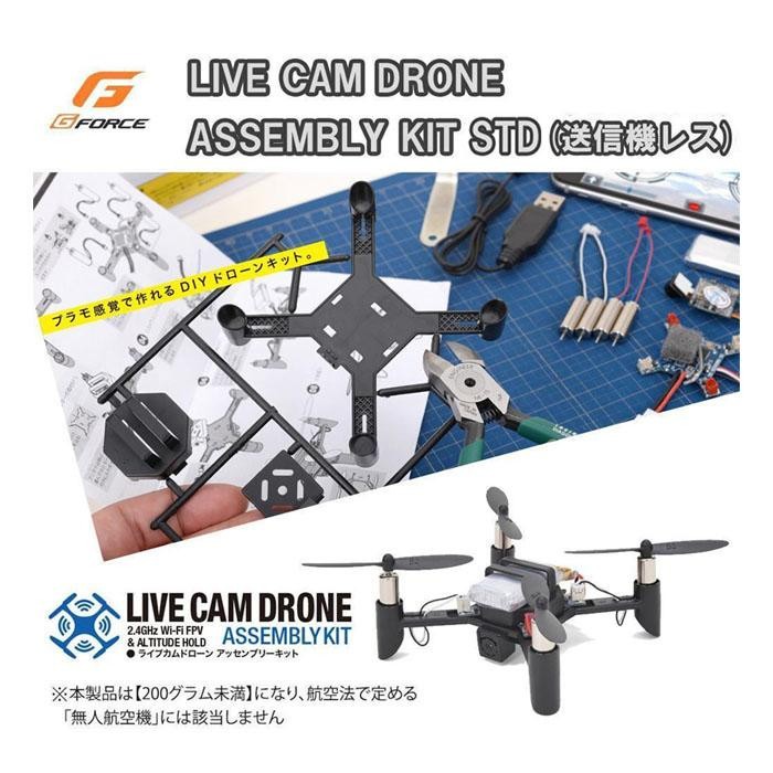 live cam drone assembly kit