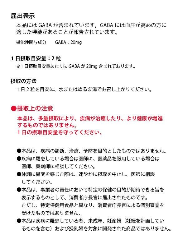 ファイン 機能性表示食品 GABA 27g(450mg×60粒) :1089515:ハピネスライフ - 通販 - Yahoo!ショッピング