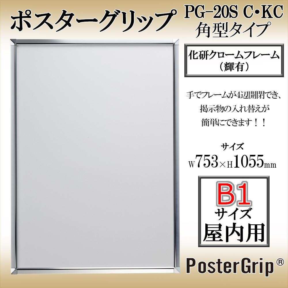 限定価格セール トレード PGライトLEDスリム PG-44R 屋内用 化研クロームKC C B0 R型 壁付仕様 6300037166 