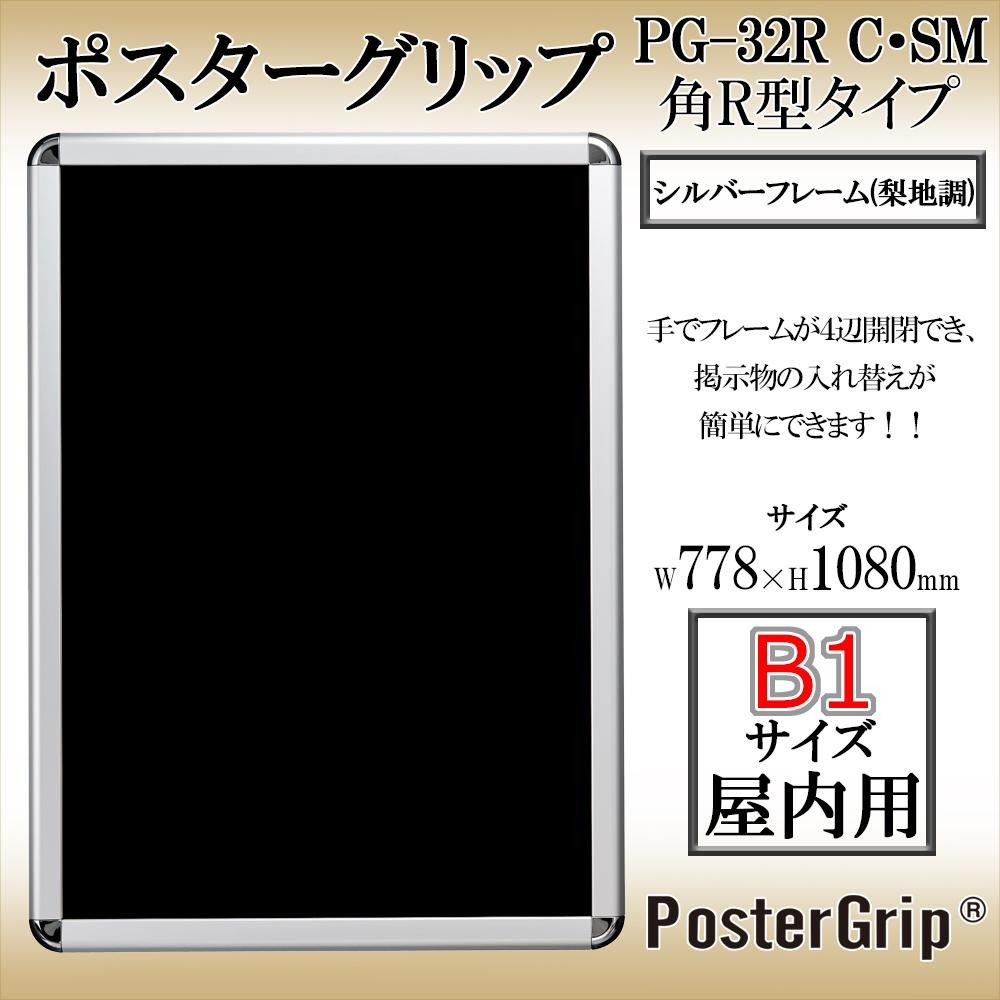 PosterGrip(R) C・SM DIY.com - 通販 - PayPayモール ポスターグリップ ...