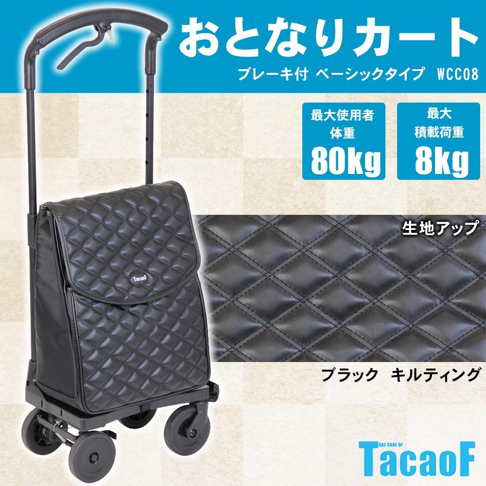 かけにぴっ】 幸和製作所 テイコブ(TacaoF) おとなりカート ブレーキ