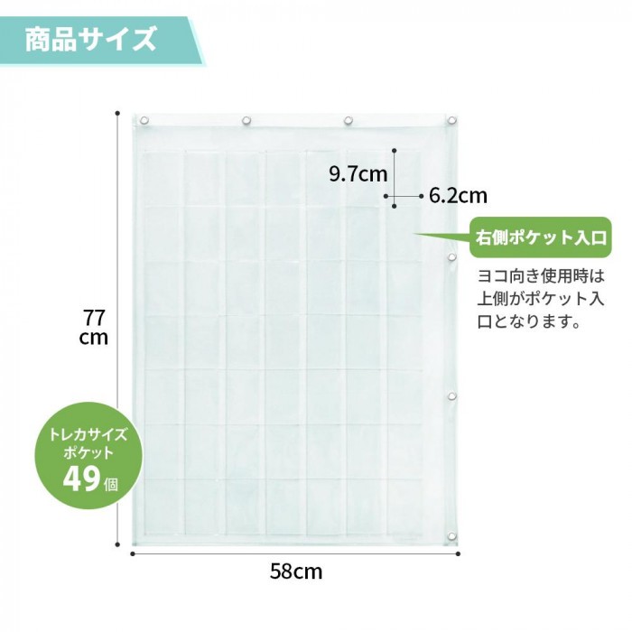 日本製 SAKI(サキ) コレクションポケット トレカサイズ(49P) W