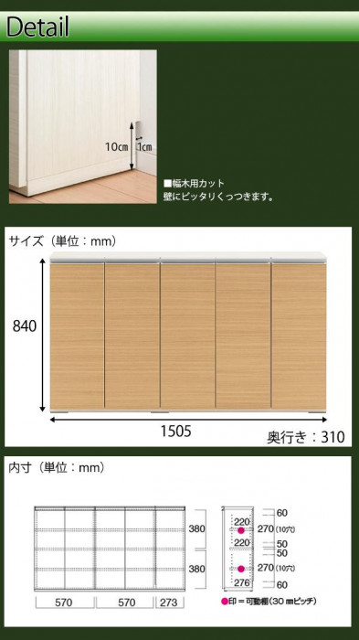 フナモコ 日本製 ローキャビネット 1505×310×840mm :ab-1092187 