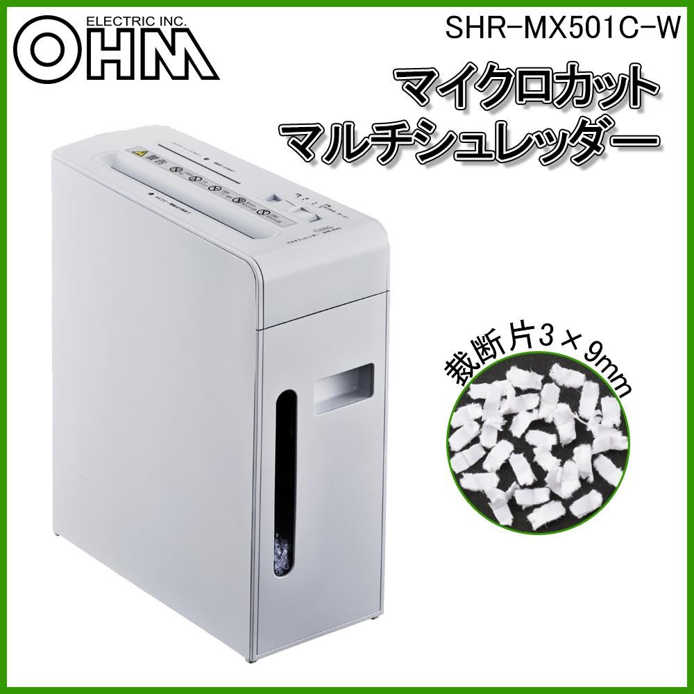 まとめ得] オーム電機 OHM マイクロカットマルチシュレッダー SHR-MX501C-W X 2個セット シュレッダー 