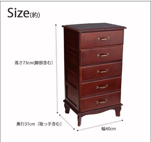 アンティーク風チェスト5段 完成品 ブラウン・TNB-405BR : KAIKENSHOP