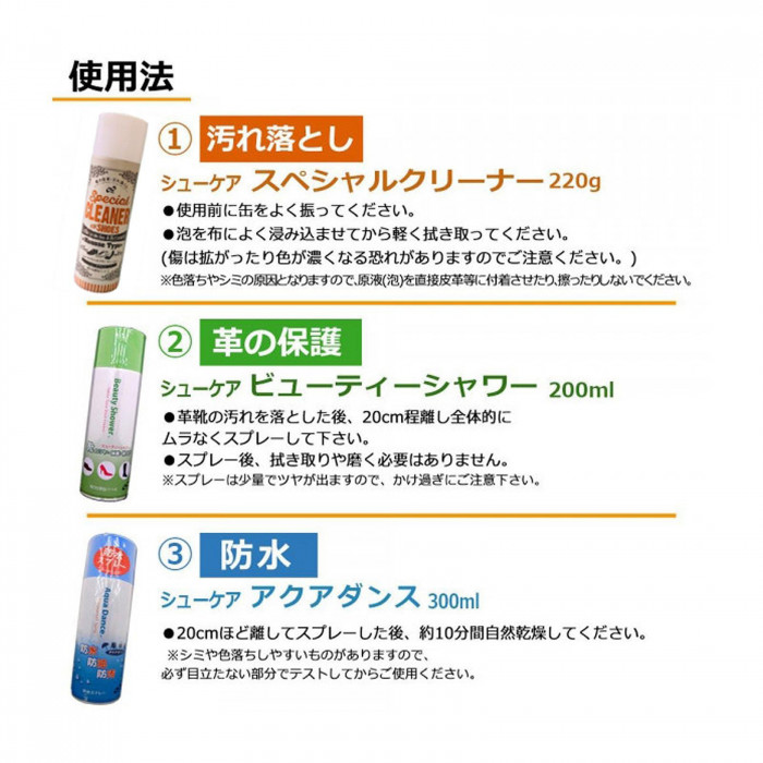 トーエー シューケア3本セット(スペシャルクリーナー、ビューティーシャワー、アクアダンス×各1本) :ab-1095207:シャイニングストアNEXT 通販 トーエー シューケア スペシャルクリーナー220g 3本セット
