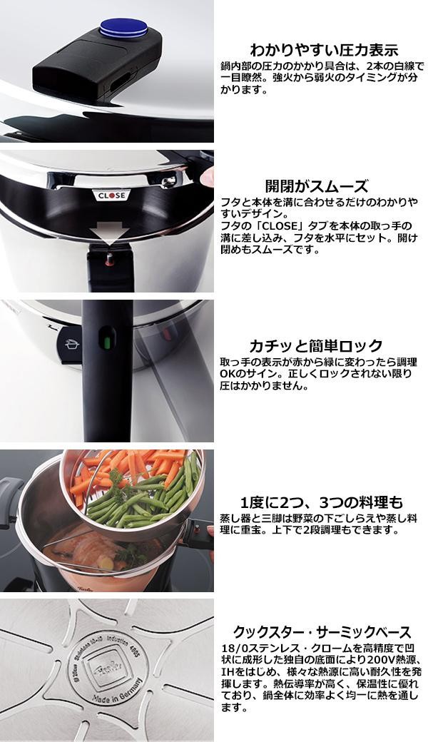 される Fissler フィスラー ビタクイックプラス 圧力鍋 4.5L 90-04-00