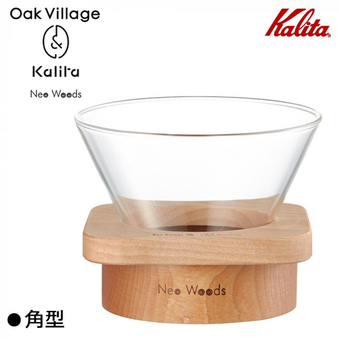 訳あり】Kalita(カリタ) Oak Village＆Kalita WDG-185 ドリッパー Neo