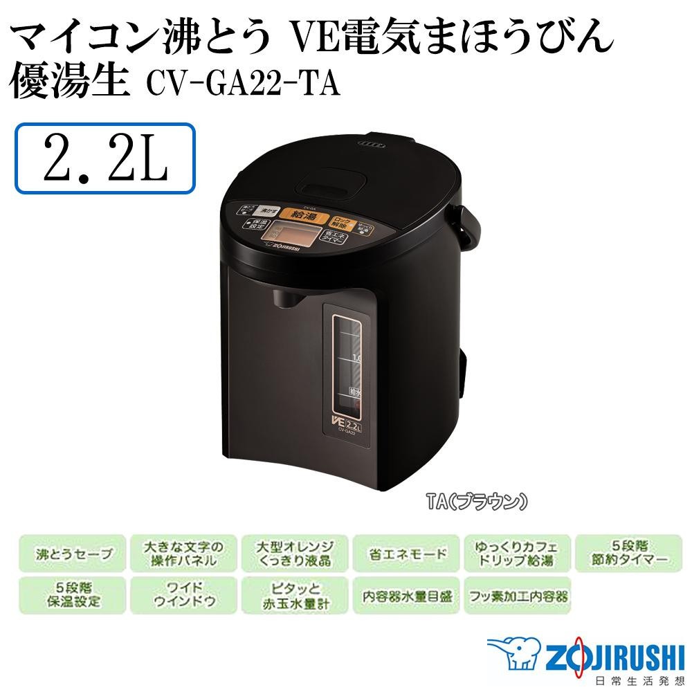 最大90%OFFクーポン 象印 マイコン沸とうVE電気まほうびん 2.2L