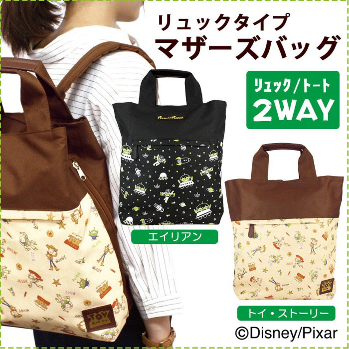 Disney 買物 ディズニー マザーズバッグ リュックタイプ 2ウェイタイプ