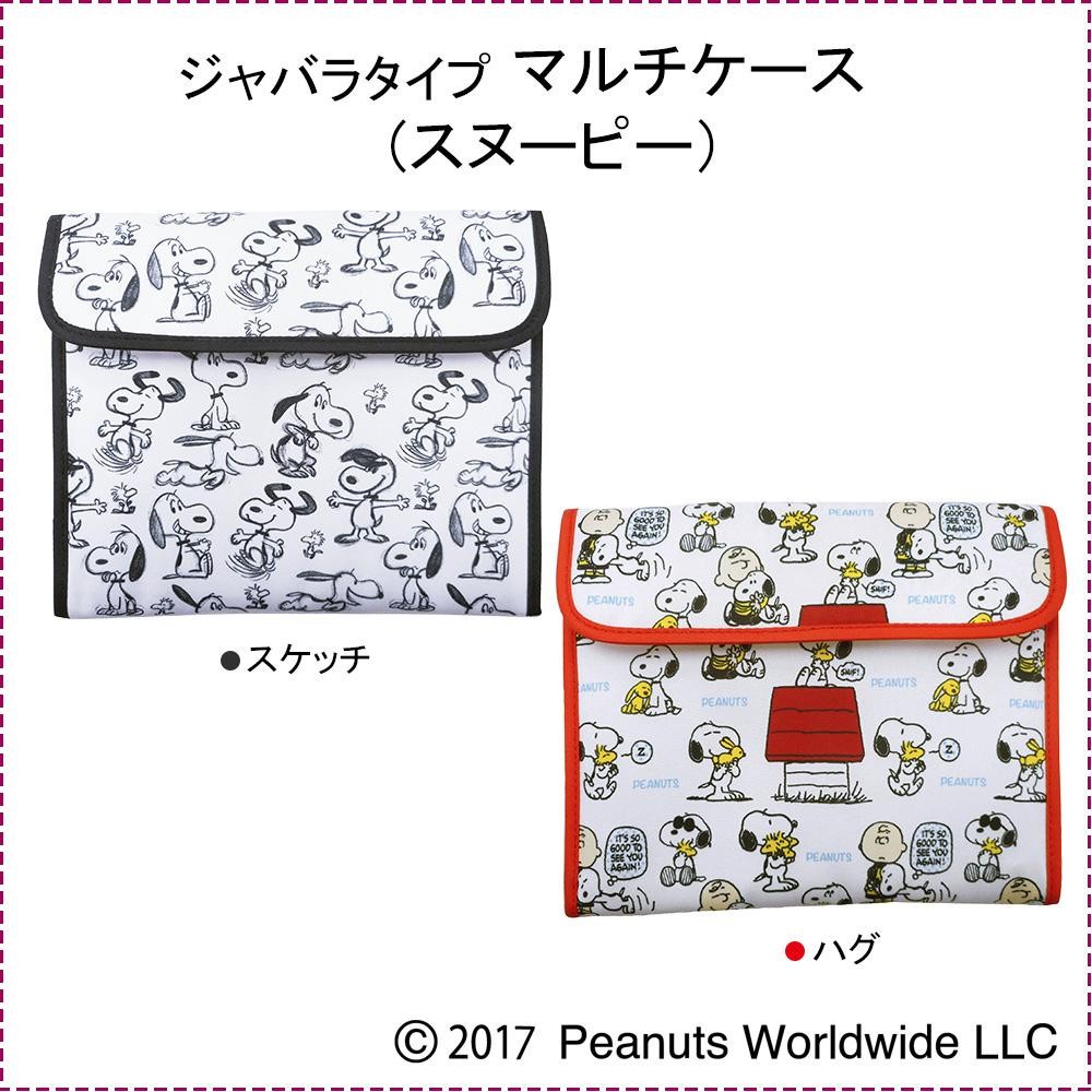 Peanuts ピーナッツ Snoopy スヌーピー マルチケース ジャバラタイプ お買得