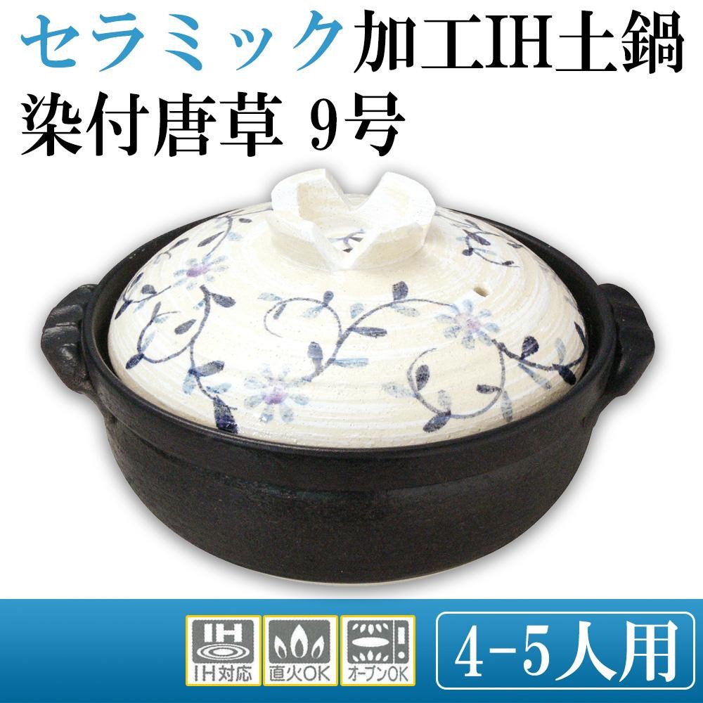 MARIE-SHOP萬古焼 セラミック加工 IH対応 土鍋 6号 1人用 染付唐草