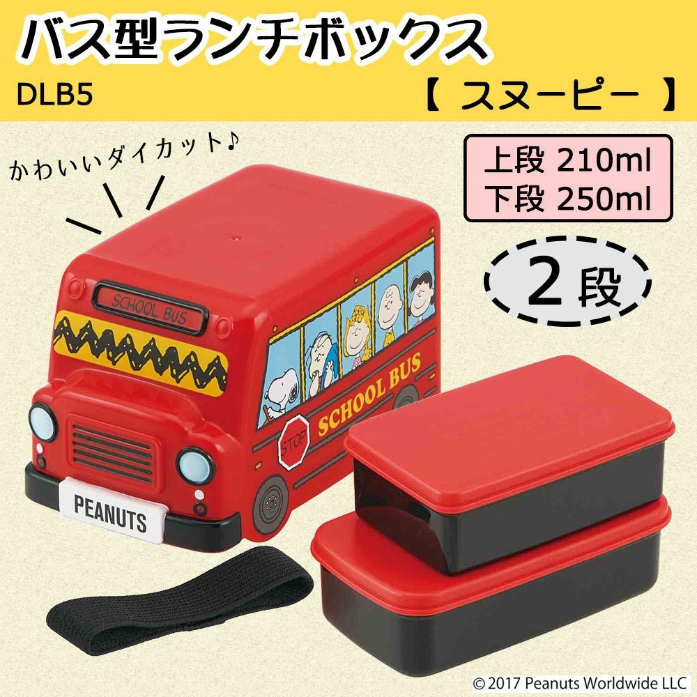 Pos バス型ランチボックス Dlb5 誕生日 お祝い スヌーピー