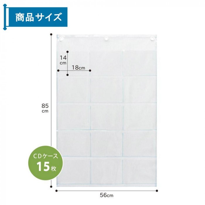 日本製 SAKI(サキ) ウォールポケット CD(15P) クリアー W-178 キャンセル返品不可 :1096337:エルモッサ - 通販 -  Yahoo!ショッピング