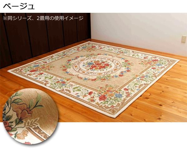 ゴブラン織 シェニールカーペット 4.5畳用(約240×240cm) : ab-1096684