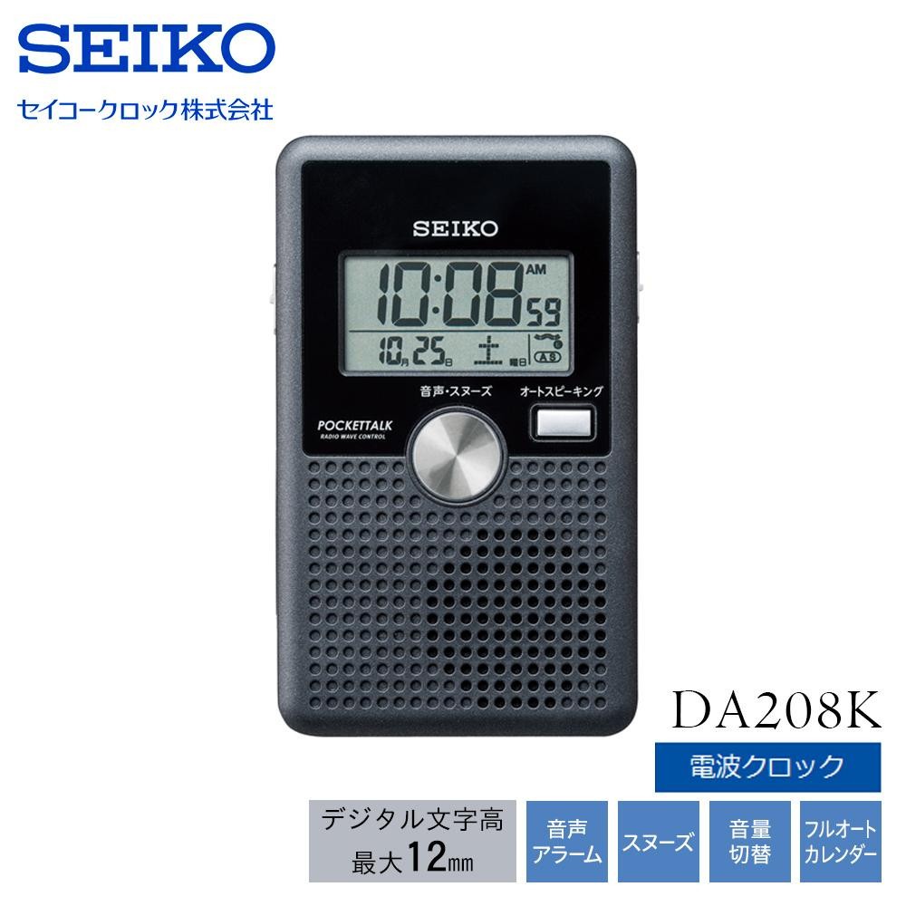 低価お得 SEIKO セイコークロック 電波クロック デジタル時計 ポケットトーク DA208K DIY.com - 通販 - PayPayモール セール得価