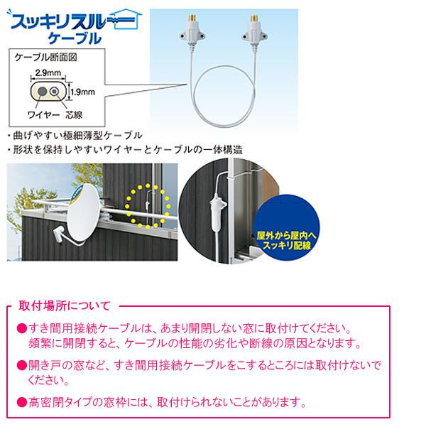 マスプロ電工 すき間用接続ケーブル 50cm STC5W3-P : 1100893 : DIY