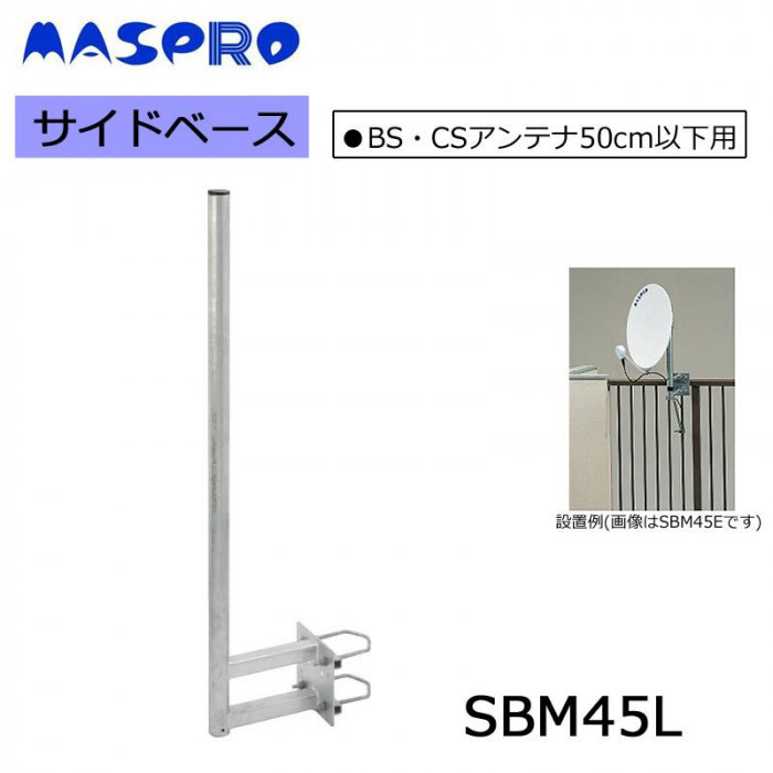 メーカー マスプロ電工 BS CSアンテナ用サイド... : テレビ : マスプロ電工 けるための - www.blaskogabyggd.is