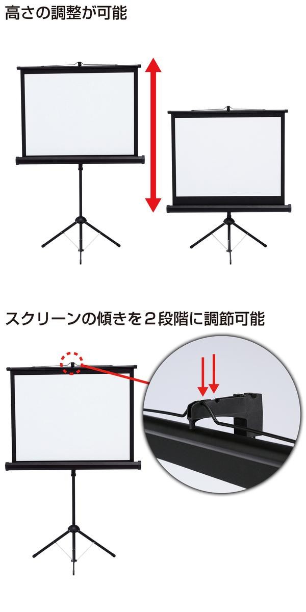 テレビで話題 サンワサプライ プロジェクタースクリーン 三脚式 40型