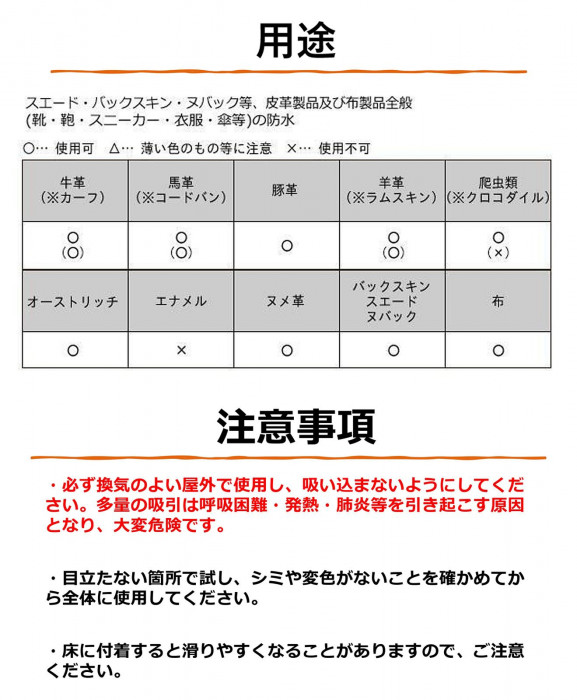 トーエー シューケア アクアダンス(万能型防水スプレー) 300ml :ab