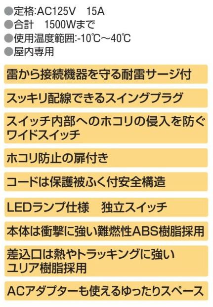 ELPA(エルパ) 耐雷サージ LEDランプ スイッチ付タップ(上差し) 5m 3