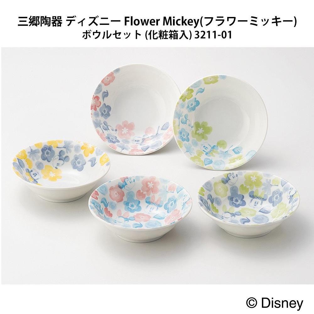 三郷陶器 ディズニー Flower Mickey 化粧箱入 チープ フラワーミッキー ボウルセット 3211 01