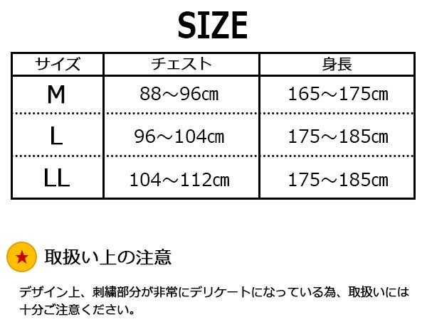 ドラゴンボールz メンズスカジャン ドラゴン柄 5 新商品 1113 702 送料無料 グリーン