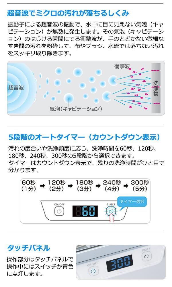 CITIZEN(シチズン) 家庭用 超音波洗浄器 5段階オートタイマー付 SWT710