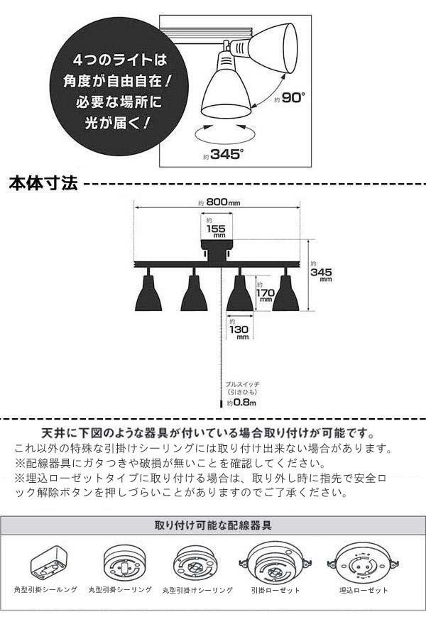 オーム電機 OHM 室内照明器具 4灯シーリングライト ウッドリング 電球