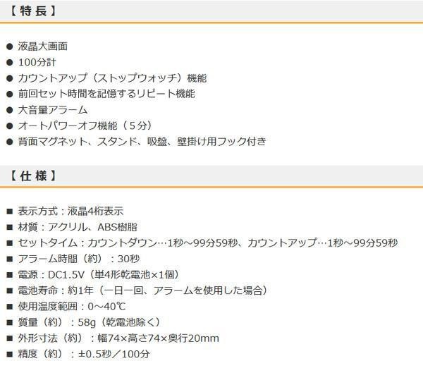 オーム電機 OHM 大画面デジタルタイマー ホワイト COK-T130-W 【お年玉セール特価】