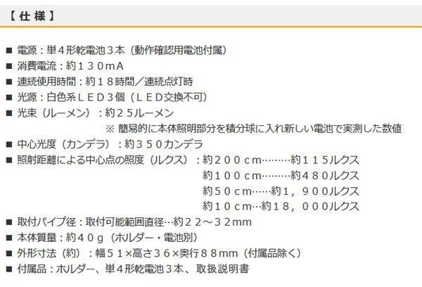 OHM 3LEDサイクルライト LED-BY1-K キャンセル返品不可 【出荷グループ A】他の商品と同梱制限有 :1123602-a:エルモッサ -  通販 - Yahoo!ショッピング